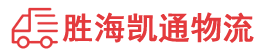 潮州到新宾满族自治县物流公司
